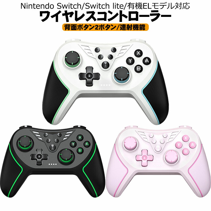 楽天市場】【買い物マラソン期間P10倍】ワイヤレスコントローラー