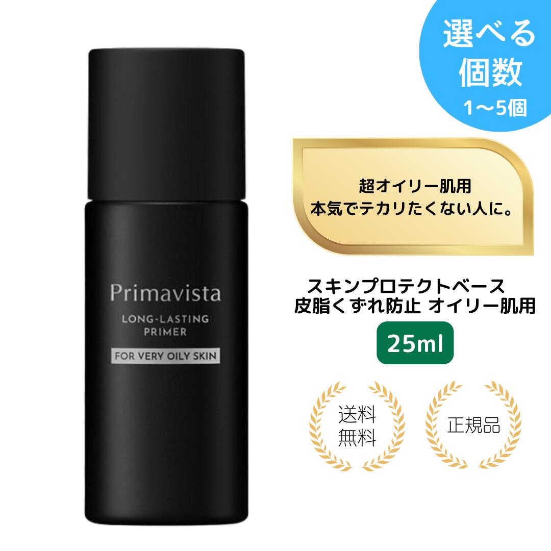 楽天市場】プリマヴィスタ 皮脂くずれ防止化粧下地 超オイリー肌用