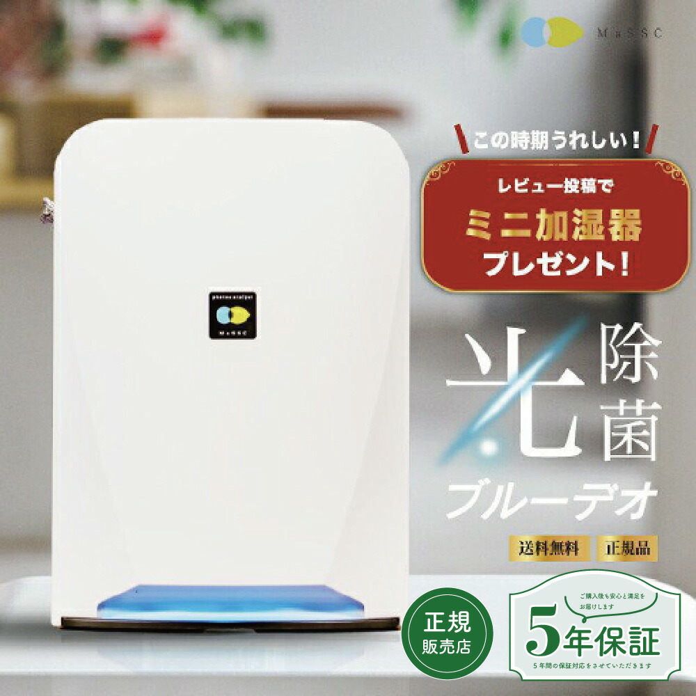 ブルーデオs201」の人気商品一覧 | 安い商品を通販サイトから探す