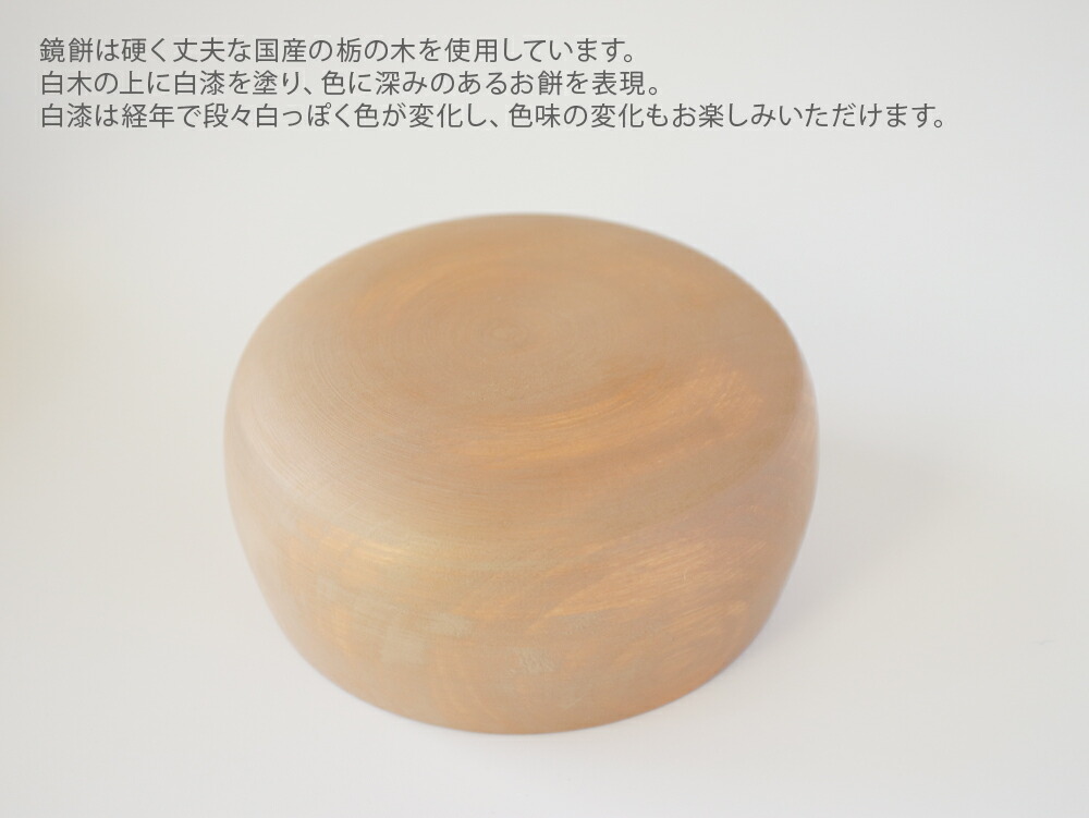 楽天市場】斉藤漆芸 鏡餅 小 白漆【 お正月飾り 鏡もち 木製 漆 箱入り