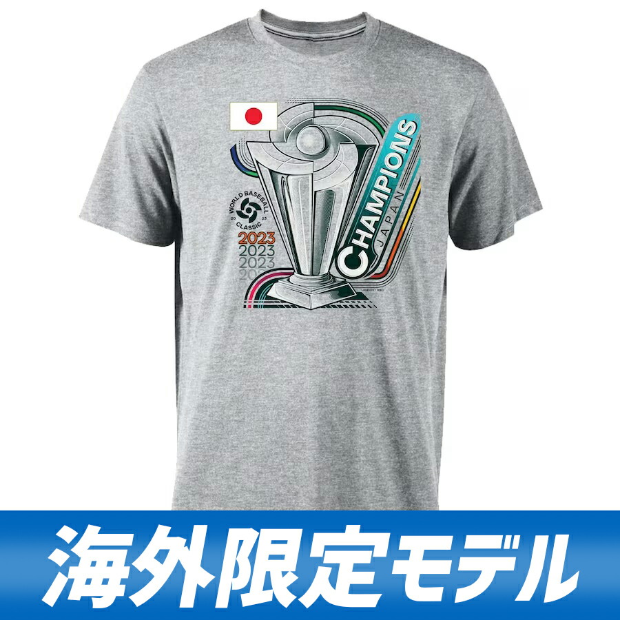 楽天市場】WBC 侍ジャパン Tシャツ 2023 World Baseball Classic 優勝