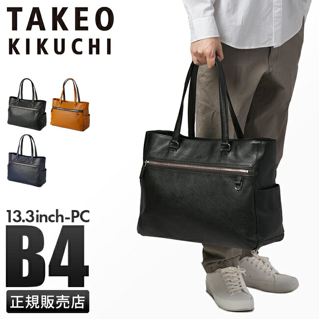 楽天市場】【最大39倍 3/1限定】特典付き タケオキクチ バッグ トート