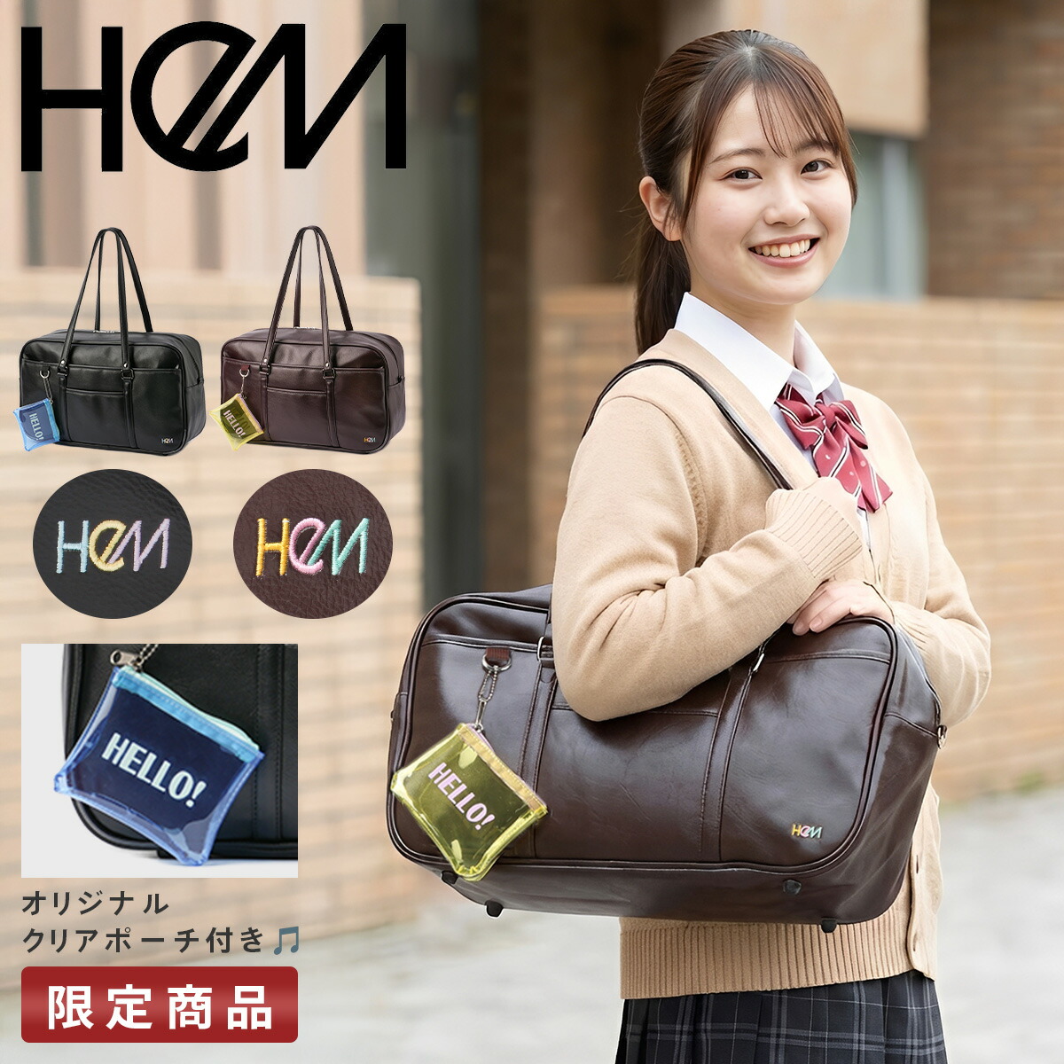 楽天市場】【最大39倍 3/1限定】限定商品 HeM ヘム スクールバッグ