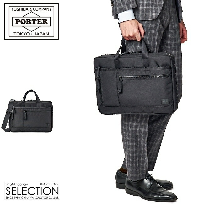 楽天市場】ポーター インタラクティブ 2WAYブリーフケース(S) 536