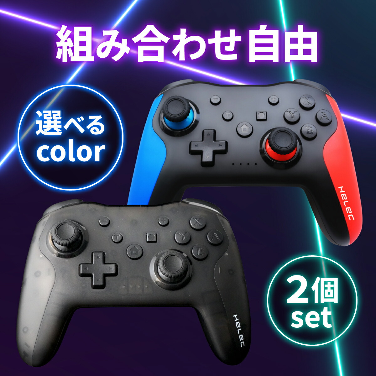 楽天市場】Switch / Switch 2 対応 ワイヤレスコントローラー 2個