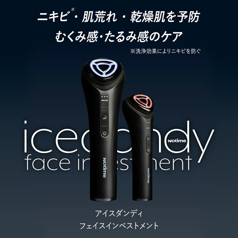 楽天市場】アイスダンディ フェイスインベストメント icedandy face