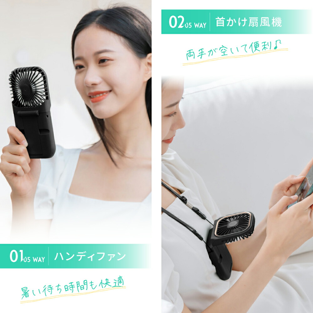 楽天市場】ハンディファン モバイルバッテリー 首掛け 扇風機 スリム