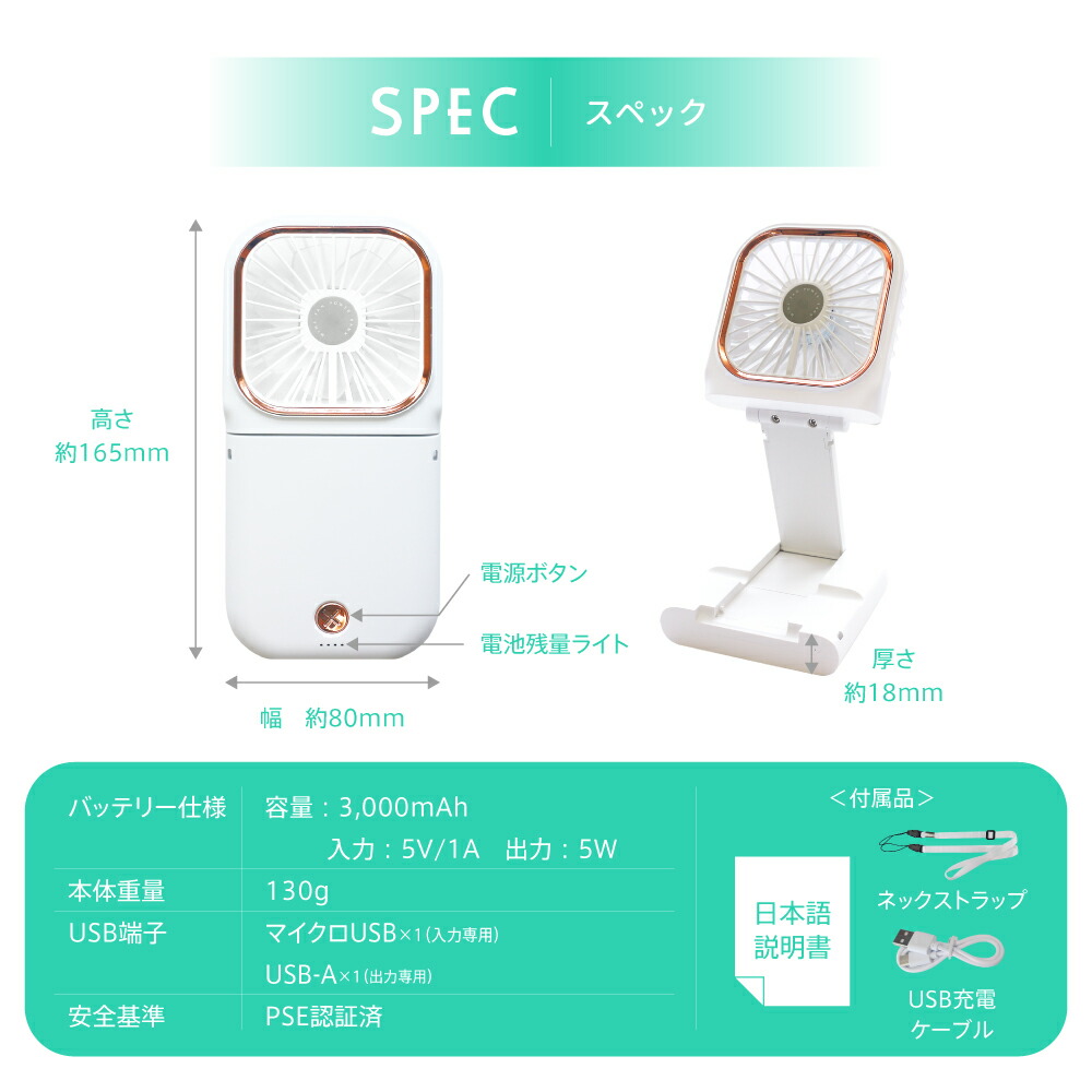 楽天市場】ハンディファン モバイルバッテリー 首掛け 扇風機 スリム