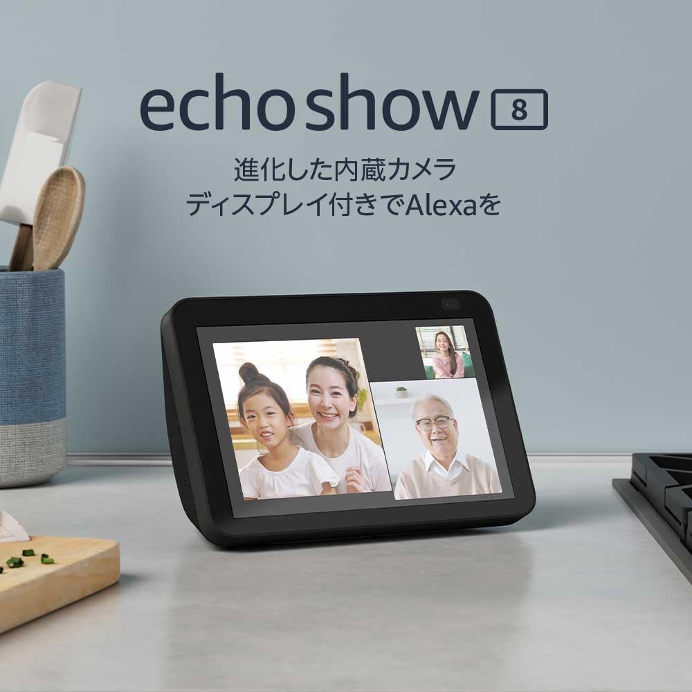 楽天市場】Echo Show 8 エコーショー8 第2世代 HDスマートディスプレイ