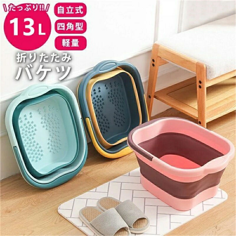 生活雑貨 フットバス」の人気商品一覧 | 安い商品を通販サイトから探す