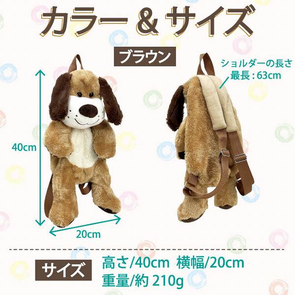 楽天市場】ぬいぐるみリュック イヌ 7662 ブラウン【送料無料】(ドッグ