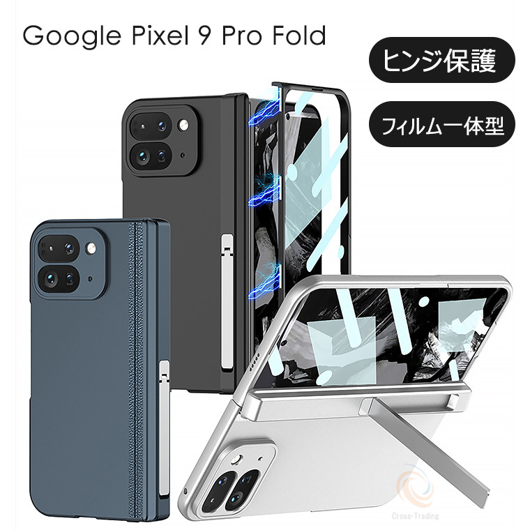 楽天市場】Google Pixel 10 Pro Fold ケース グーグル ピクセル10プロ