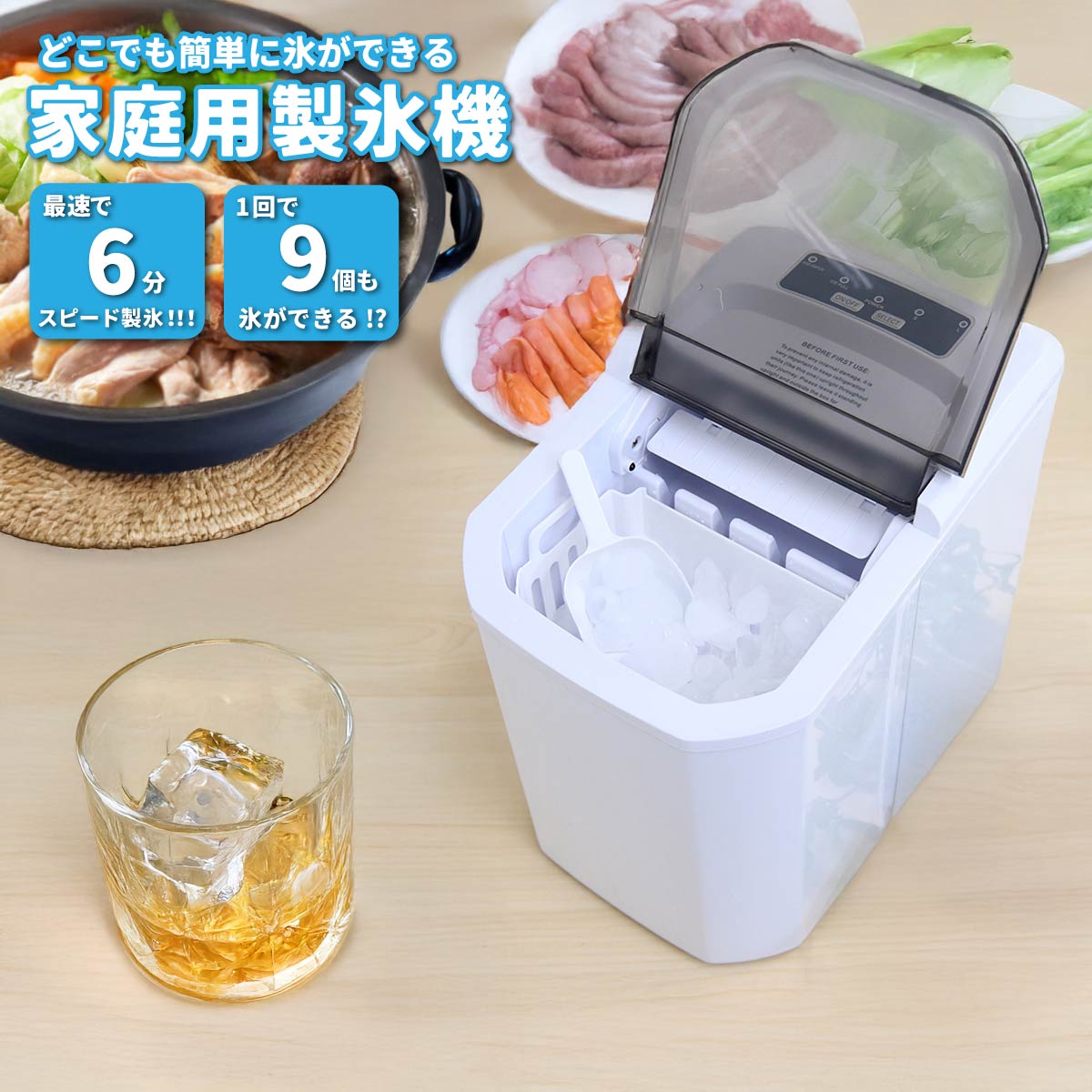 楽天市場】製氷機 家庭用 製氷器家庭用 最短6分で製氷 製氷 自動製氷機