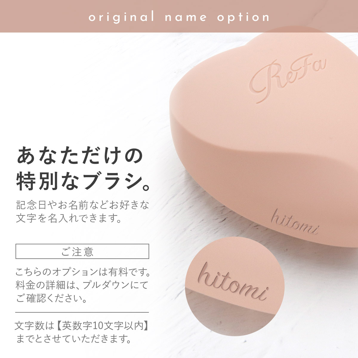 楽天市場】名入れ 刻印 リファ ブラシ シリコン ハートブラシ フォー