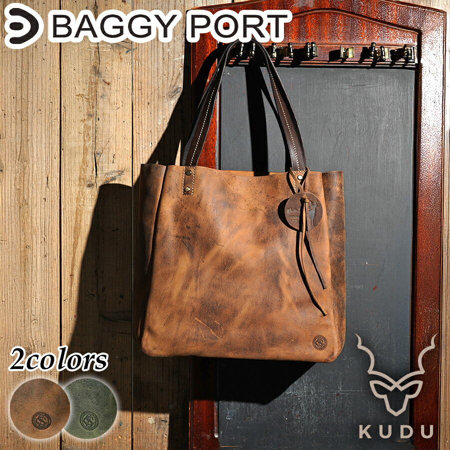 楽天市場】【ポイント10倍】 BAGGYPORT バギーポート クードゥーレザー