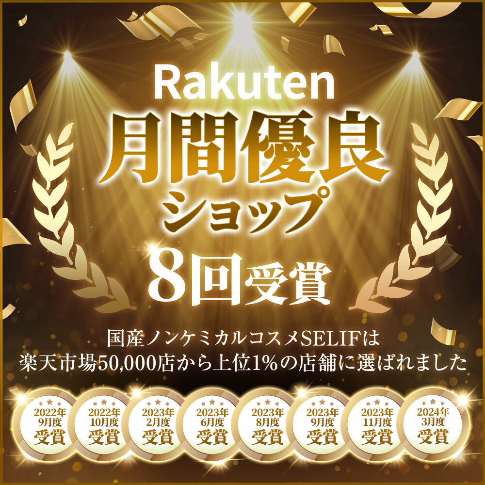 楽天市場】selif リラックスソープ | 無添加 洗顔 石鹸 80g 日本製