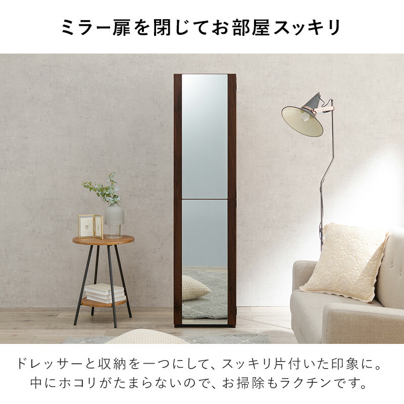 楽天市場】全身ミラー ドレッサー 収納付き 姿見 鏡 おしゃれ 木製