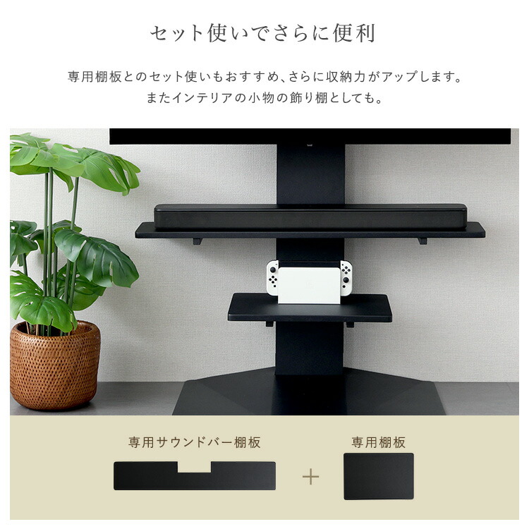 楽天市場】壁寄せ 五面体テレビスタンド専用 サウンドバー棚板 後付け