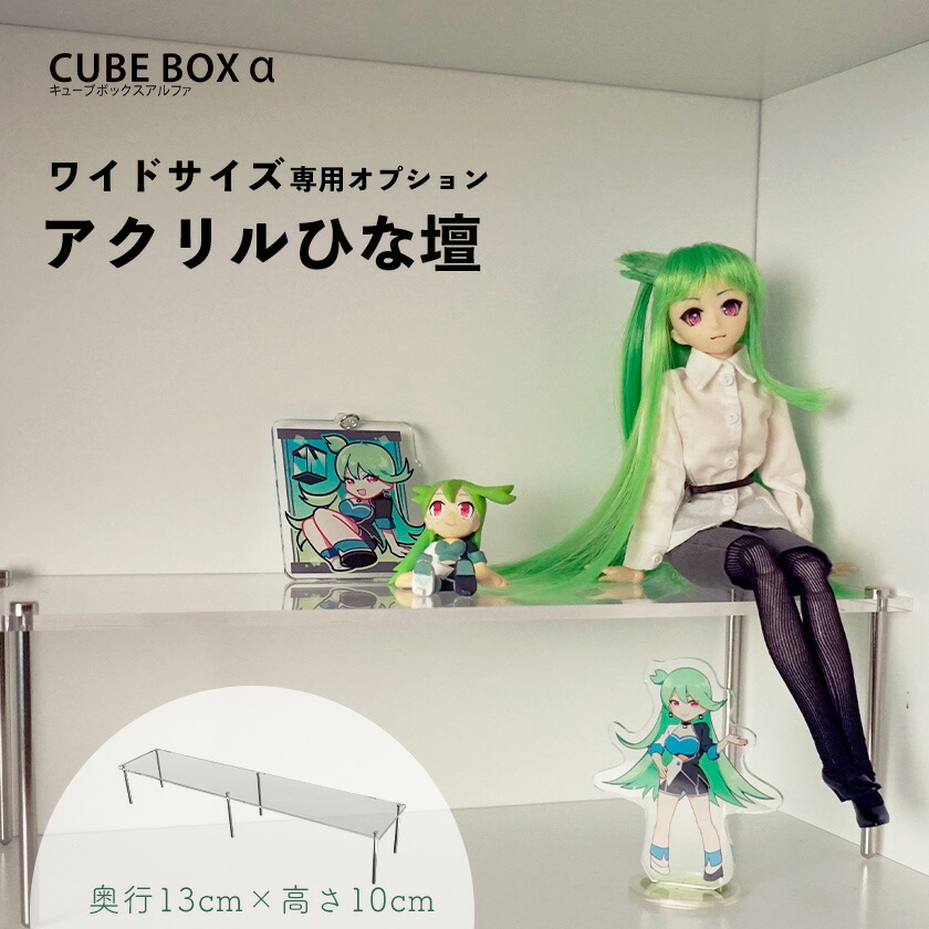 楽天市場】【1日限定☆全品☆5%OFFクーポン】 キューブボックスα