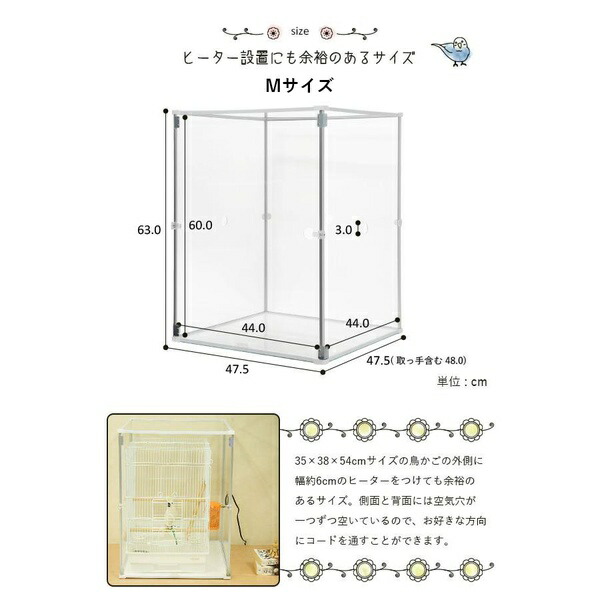 楽天市場】【1日限定☆全品☆5%OFFクーポン】 鳥かご 保温 カバー 大型