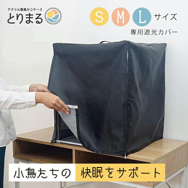 楽天市場】【1日限定☆全品☆5%OFFクーポン】 おやすみカバー とりまる