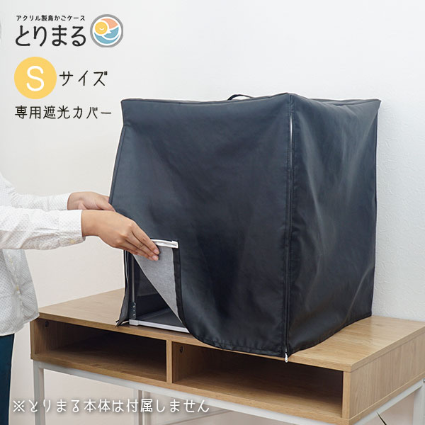 楽天市場】【1日限定☆全品☆5%OFFクーポン】 とりまる Sサイズ専用