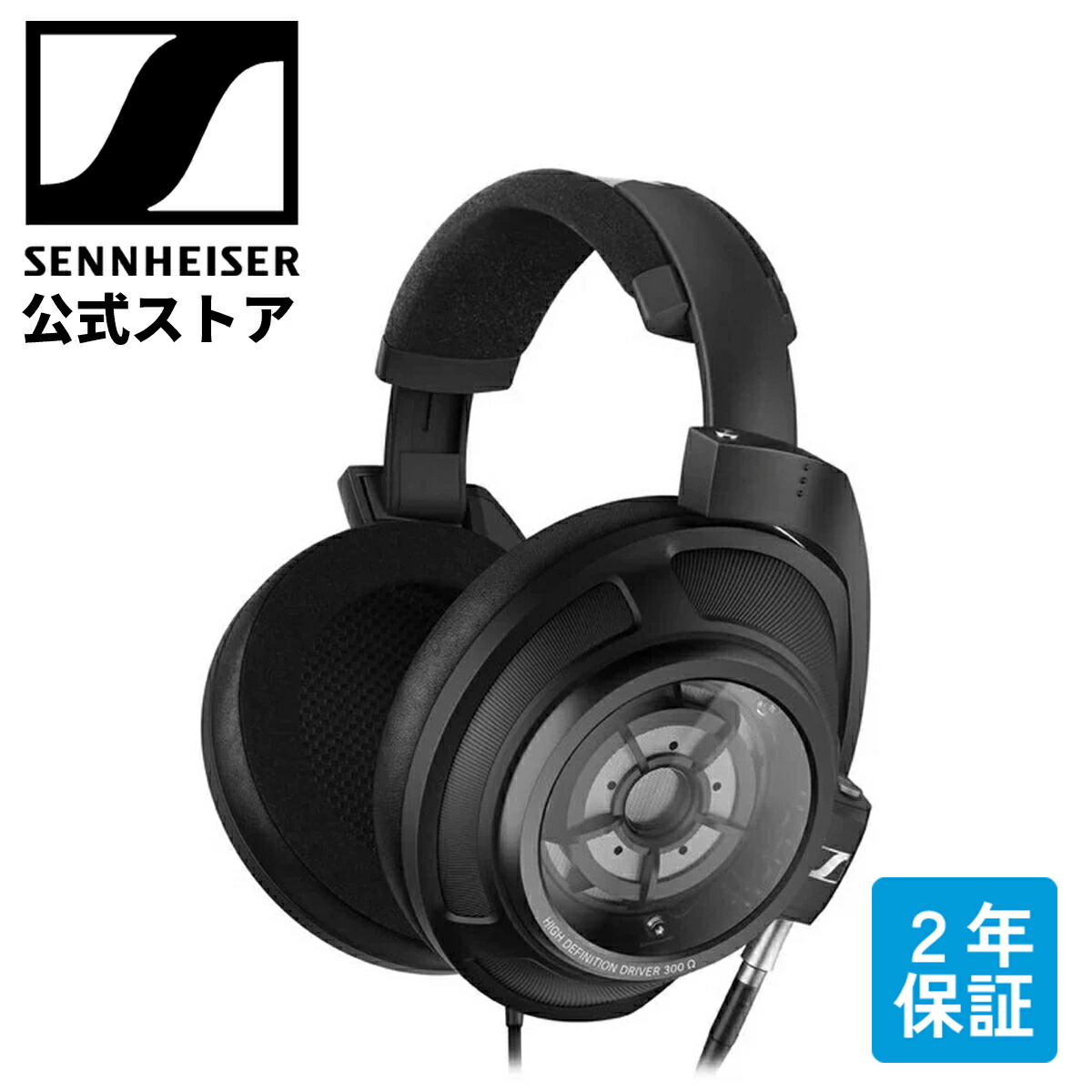 楽天市場】ゼンハイザー公式 Sennheiser 有線ヘッドホン ヘッドフォン