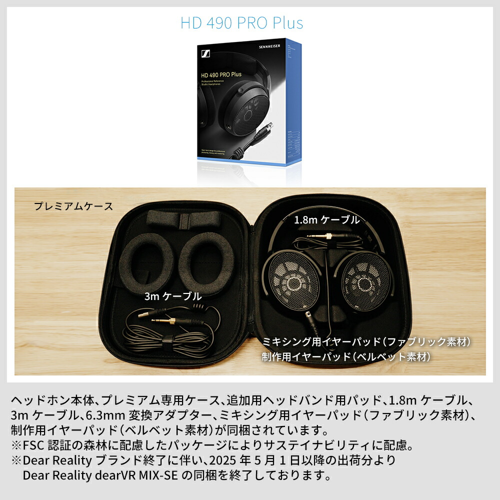 楽天市場】Sennheiser ゼンハイザー HD 490 PRO 開放型スタジオ