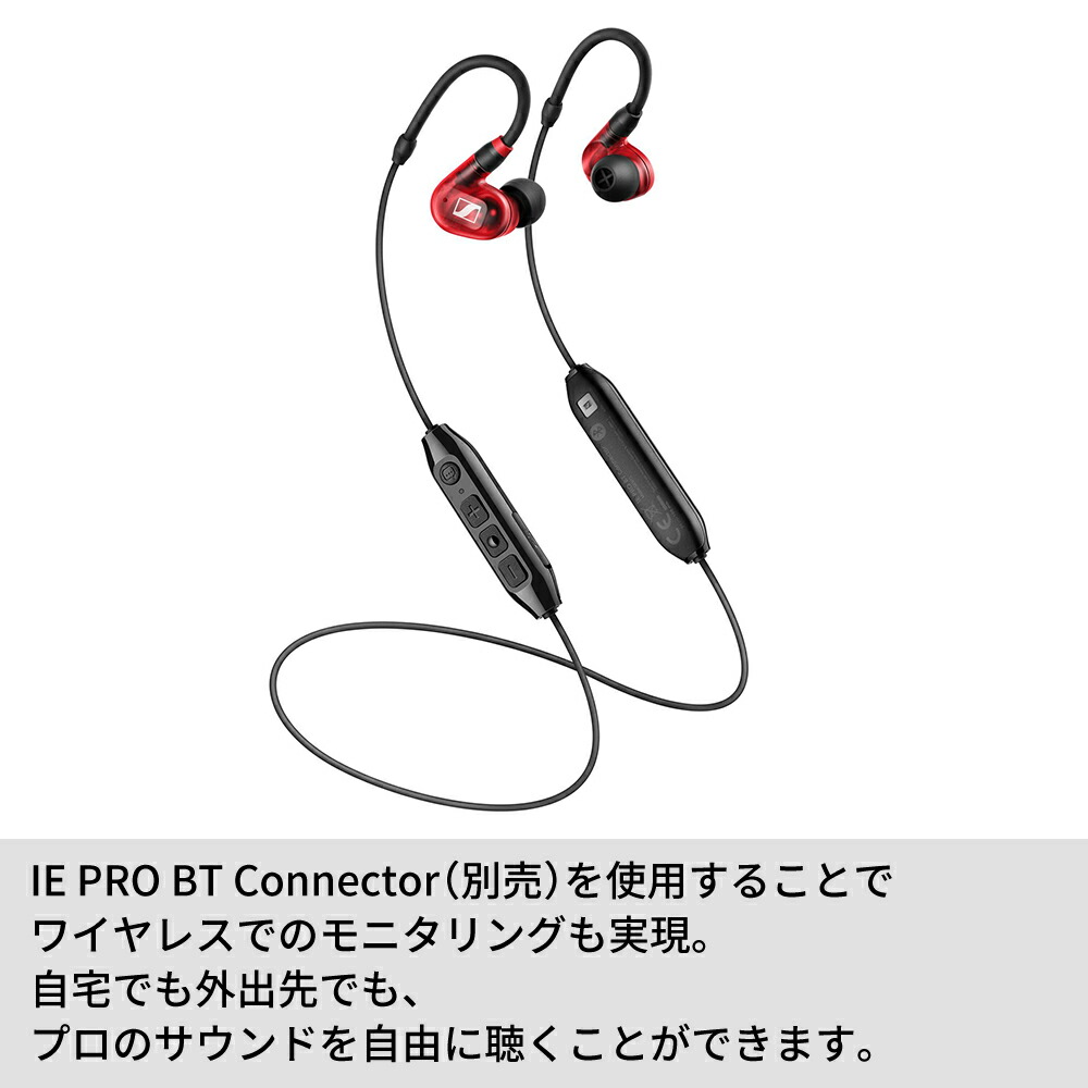 楽天市場】Sennheiser ゼンハイザー IE 100 PRO プロ用 モニタリング