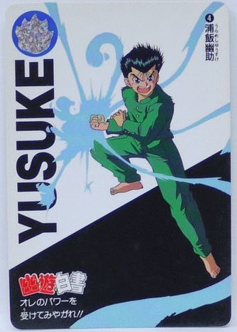 楽天市場】幽遊白書 カードダス 004 浦飯幽助 バンプレスト【中古