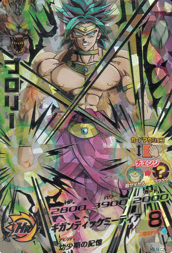 楽天市場】ドラゴンボールヒーローズ 第7弾 SEC(シークレット