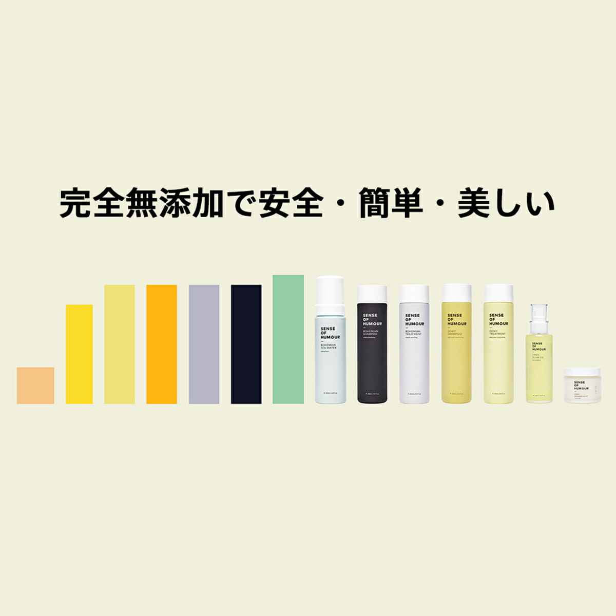 楽天市場】【公式】 センスオブヒューモア 公式 デューイエリクシア