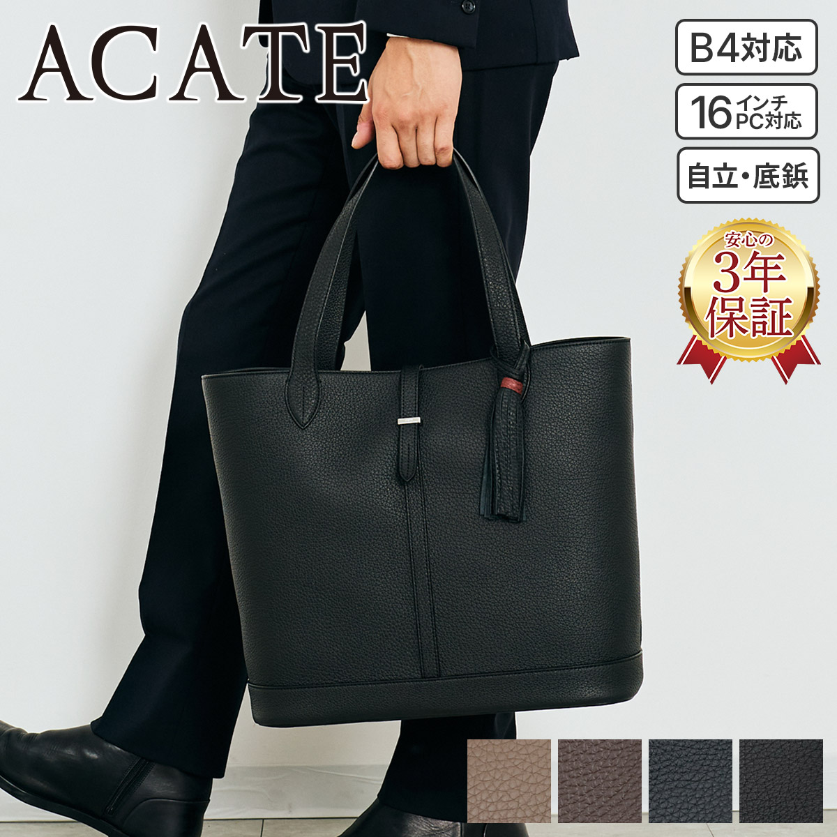 楽天市場】【アカーテ 3年保証＋ケアセット付】 ACATE アカーテ バッグ