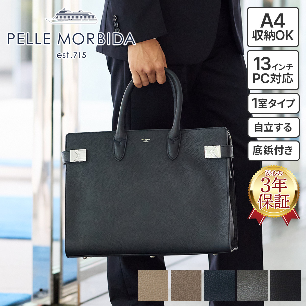 楽天市場】【ペッレモルビダ 3年保証＋ケアセット付】 PELLE MORBIDA