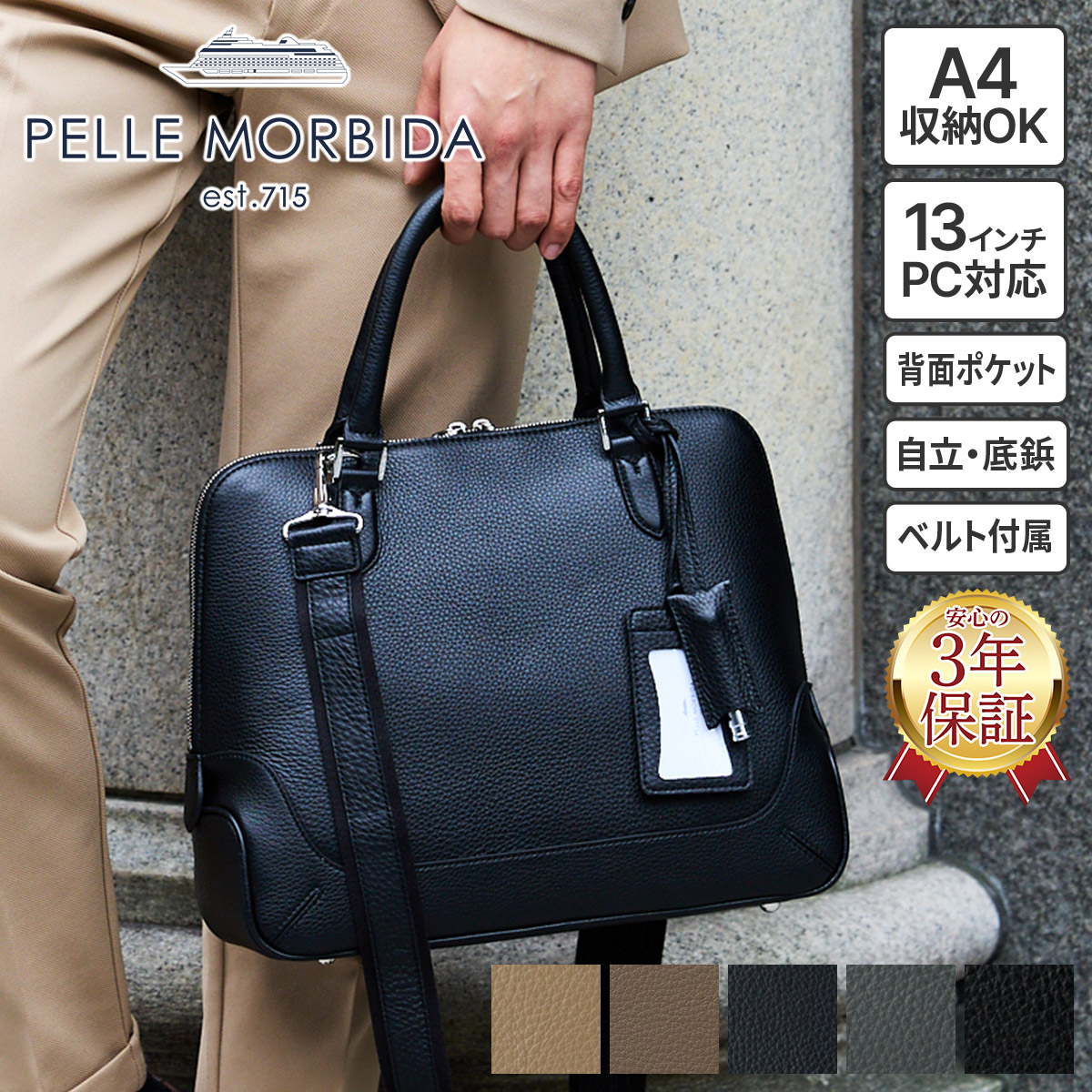 楽天市場】【ペッレモルビダ 3年保証＋ケアセット付】 PELLE MORBIDA