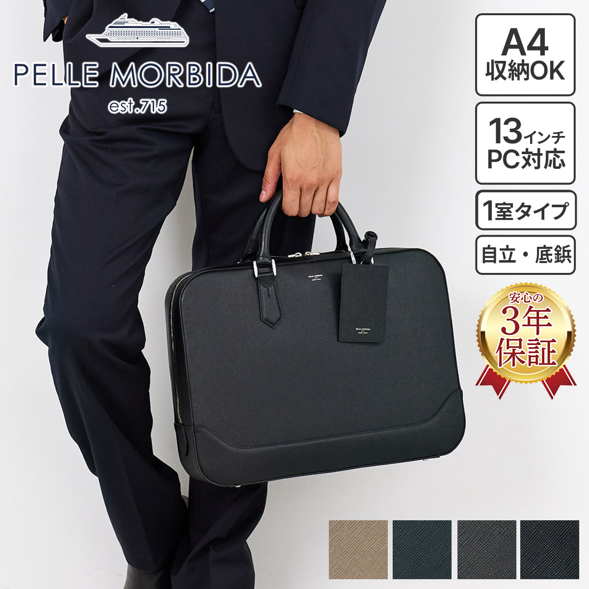 楽天市場】【ペッレモルビダ 3年保証＋ケアセット付】 PELLE MORBIDA
