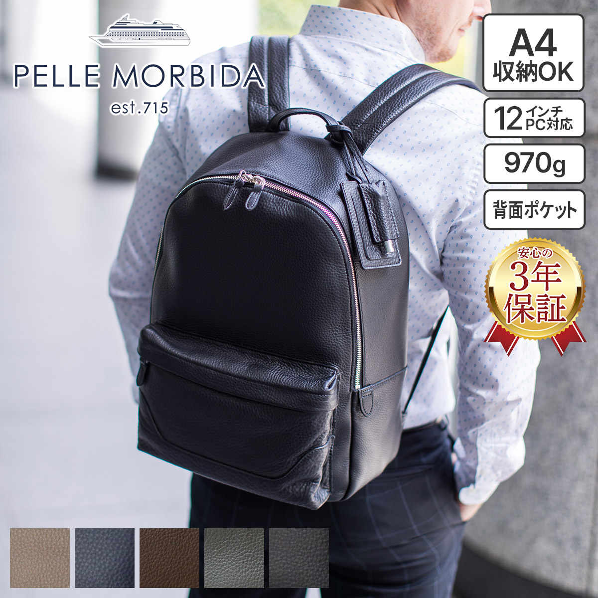 楽天市場】【ペッレモルビダ 3年保証＋ケアセット付】 PELLE MORBIDA