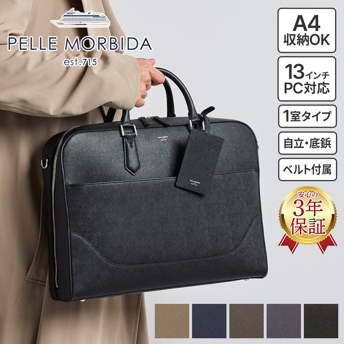 楽天市場】【ペッレモルビダ 3年保証＋ケアセット付】 PELLE MORBIDA