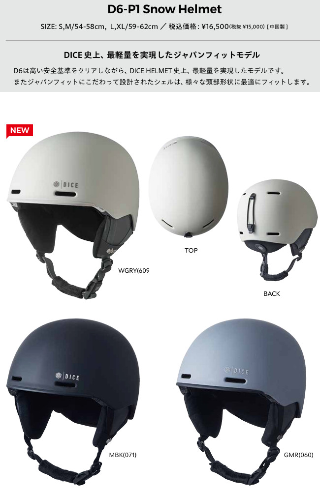 楽天市場】25-26 DICE ダイス D6 - P1 Snow Helmet スノー ヘルメット