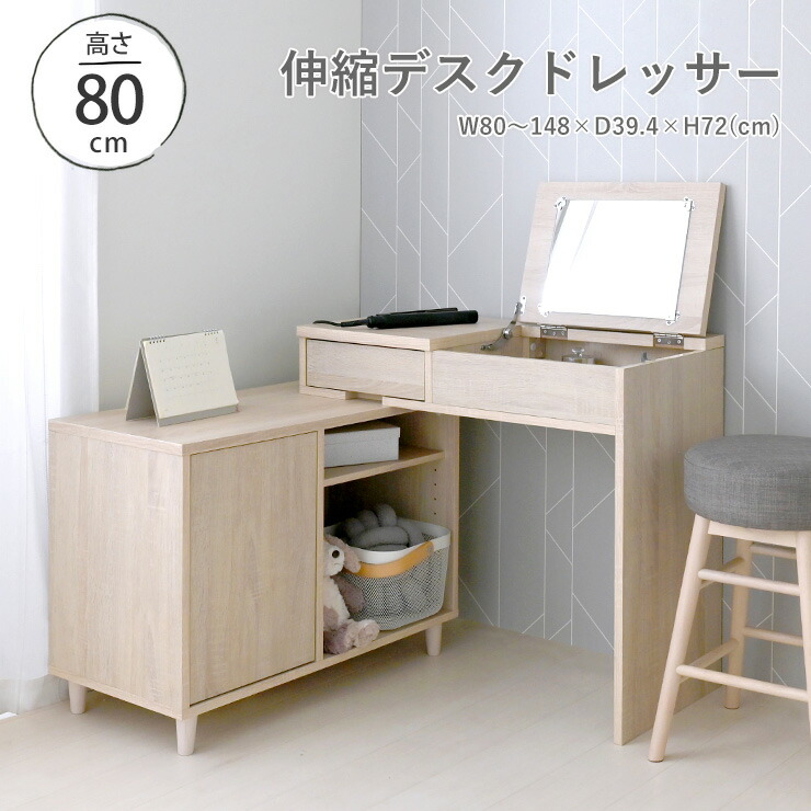 楽天市場】3/1(日)限定！最大20％OFFクーポン配布中♪ ドレッサー