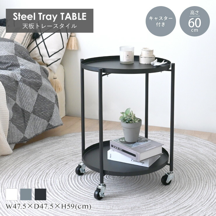 楽天市場】3/1(日)限定！最大20％OFFクーポン配布中♪ サイドテーブル