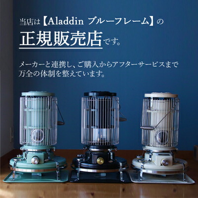 楽天市場】＼もれなくアラジンポンプ＆灯油タンクプレゼント／アラジン