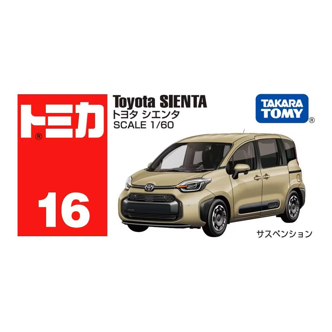 楽天市場】タカラトミー トミカ No.16 トヨタ シエンタ ミニカー 新品