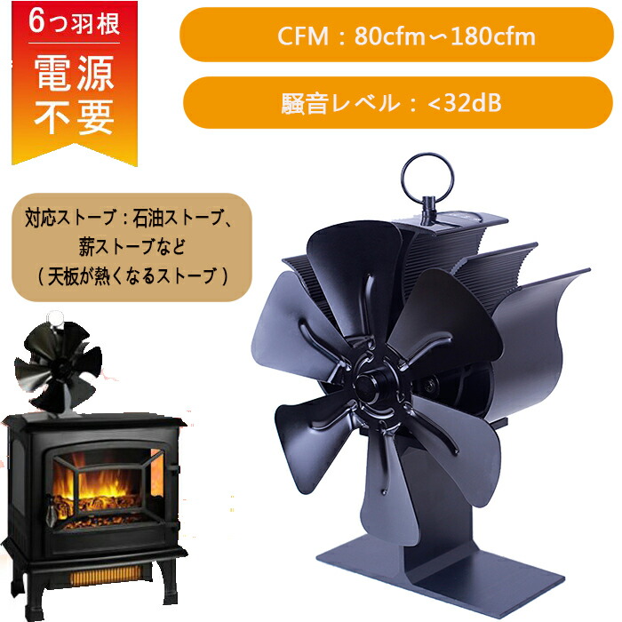楽天市場】ストーブファン エコファン 石油ストーブ【あす楽対応】 6