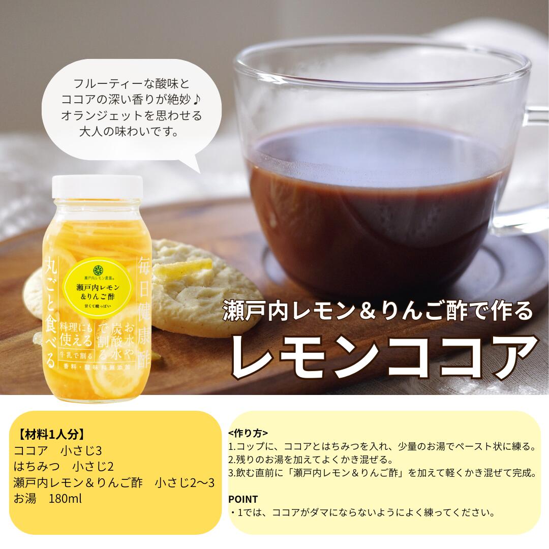 楽天市場】【公式】瀬戸内レモン農園 【瀬戸内レモン ＆ りんご酢 820g