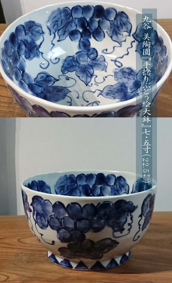 楽天市場】【送料無料】ラッピング無料【九谷 瑛正美陶園】『手捻り