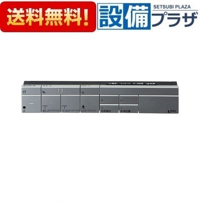 楽天市場】[354-1574-LSET]LIXIL/INAX シャワートイレ用リモコン
