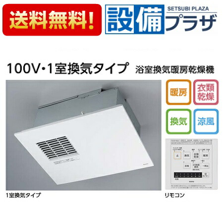 楽天市場】＼3月限定☆最大100％Pバック／ [TYB3111GAS]TOTO 浴室換気