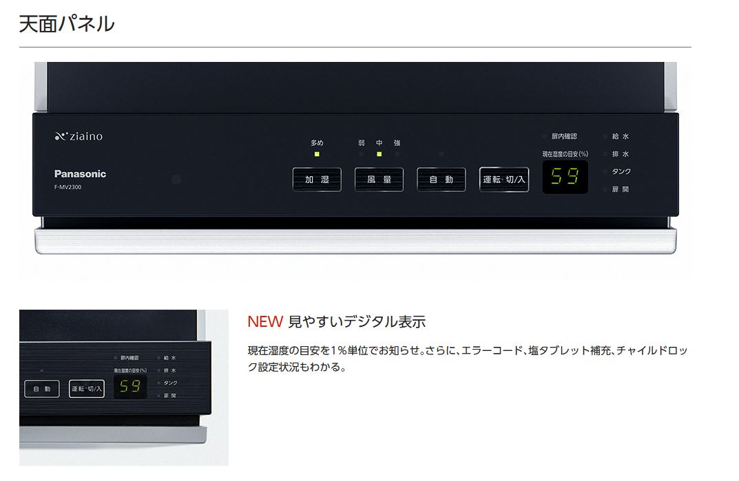 楽天市場】[F-MVB23-WZ]パナソニック ジアイーノ 次亜塩素酸 空間清浄