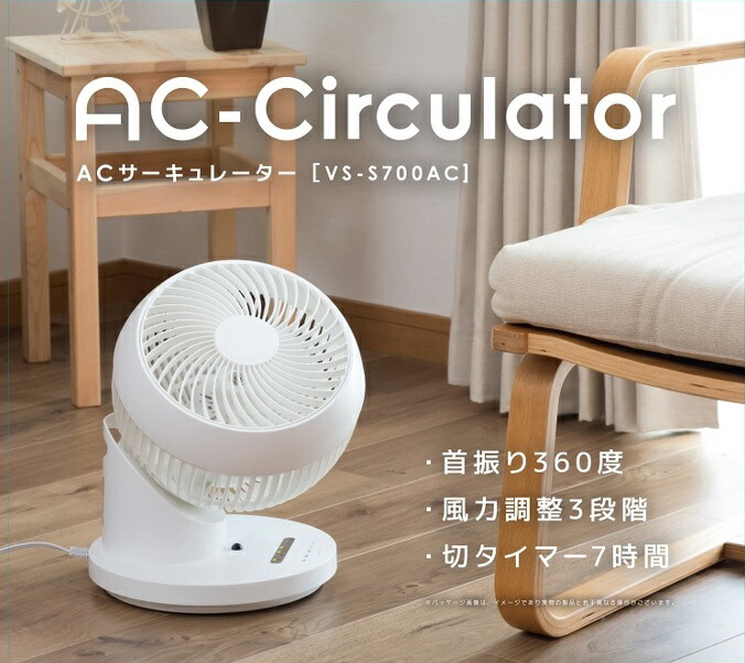 楽天市場】VERSOS ベルソス 据置型 サーキュレーター リモコン付 360度